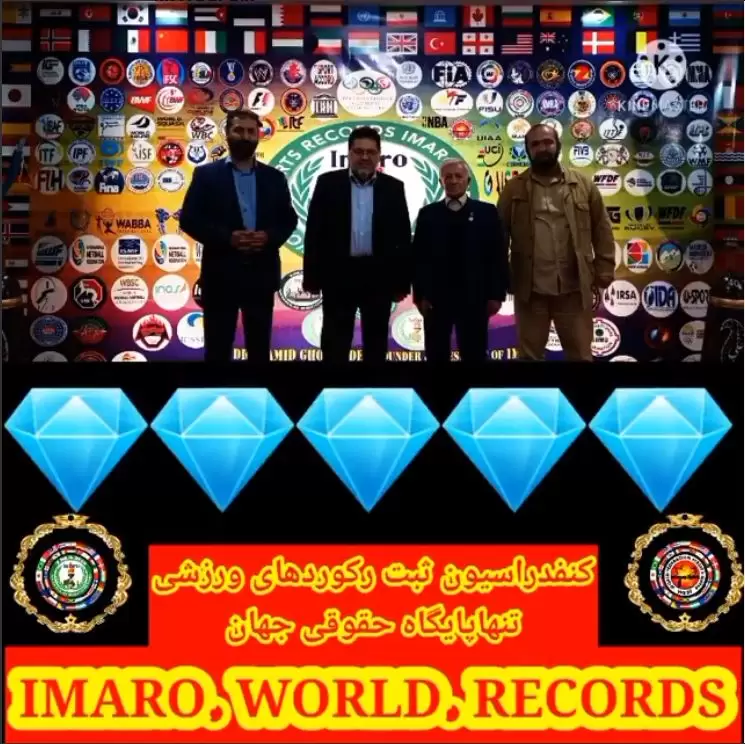 IMARO WORLD RECORDS