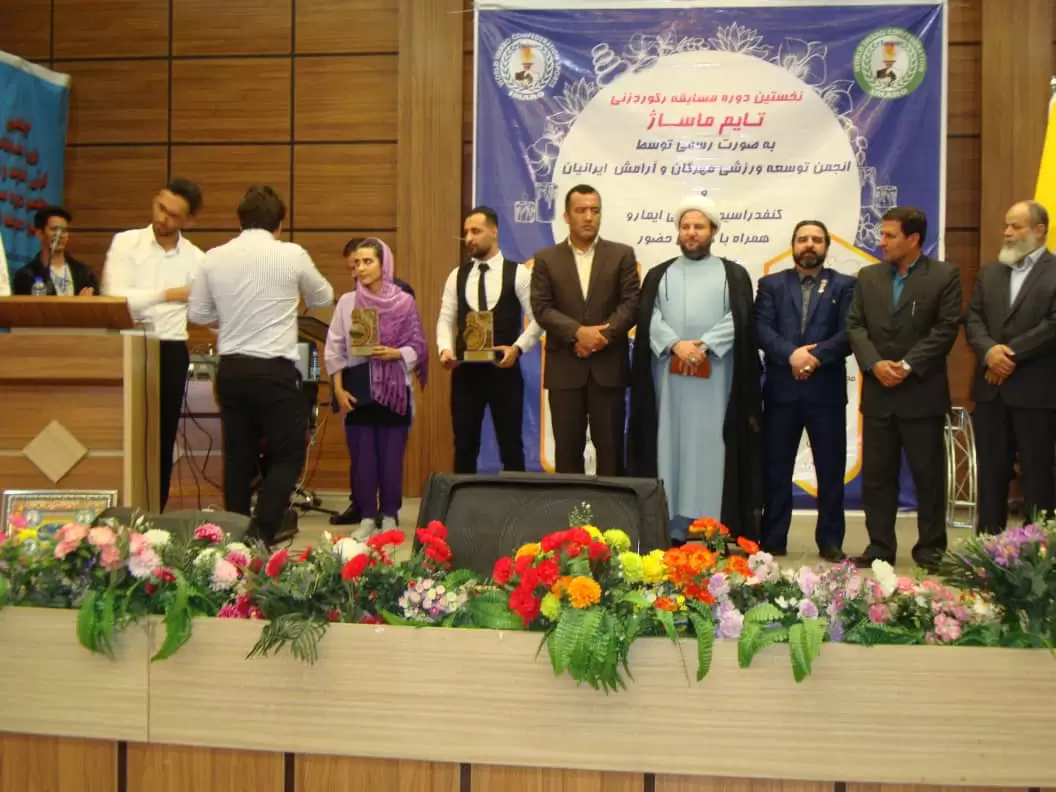 اولین دوره مسابقات تایم ماساژ در ایران توسط کنفدراسیون جهانی ایمارو