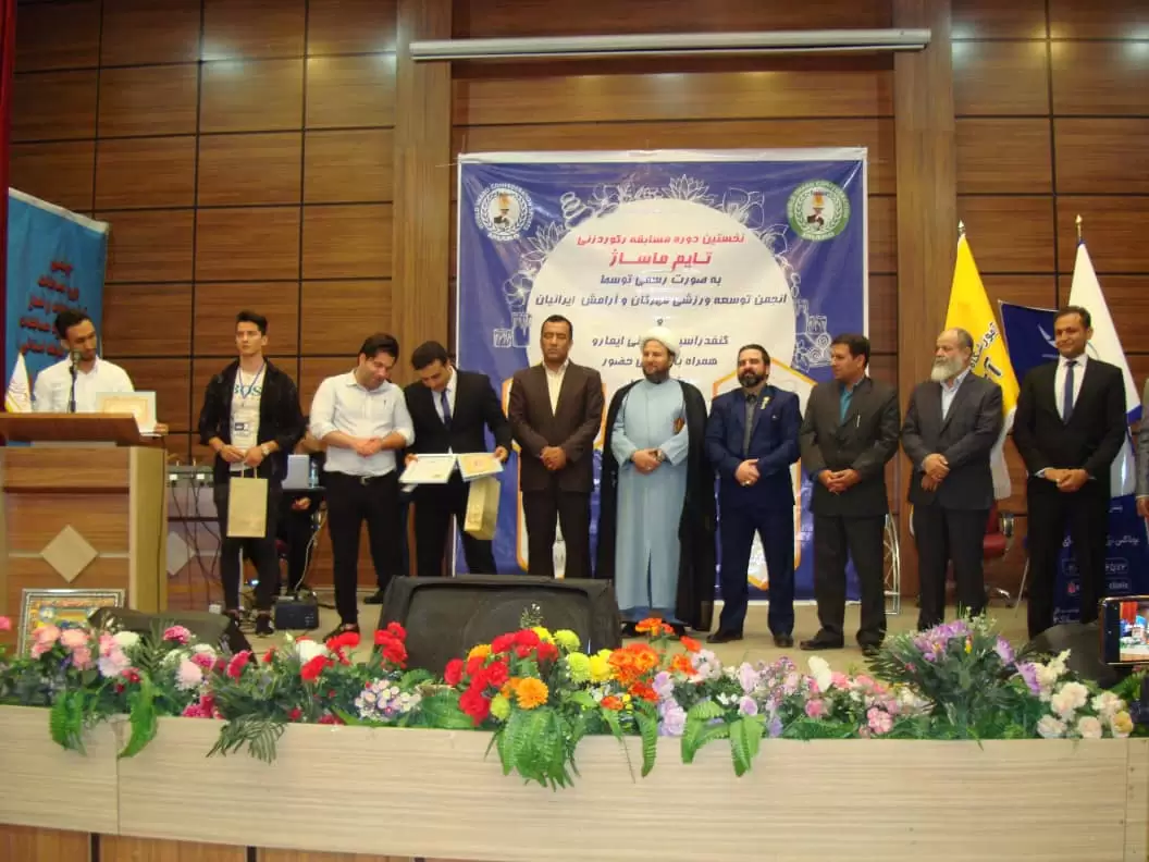 اولین دوره مسابقات تایم ماساژ در ایران توسط کنفدراسیون جهانی ایمارو