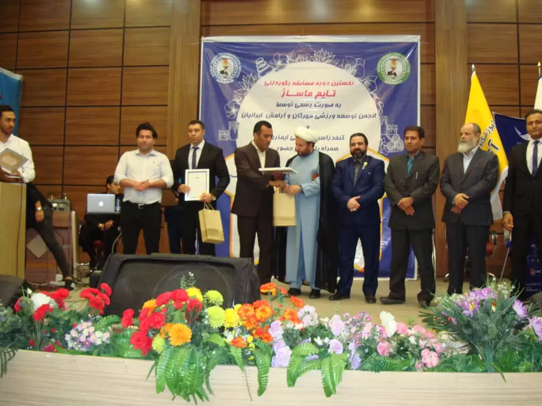 اولین دوره مسابقات تایم ماساژ در ایران توسط کنفدراسیون جهانی ایمارو