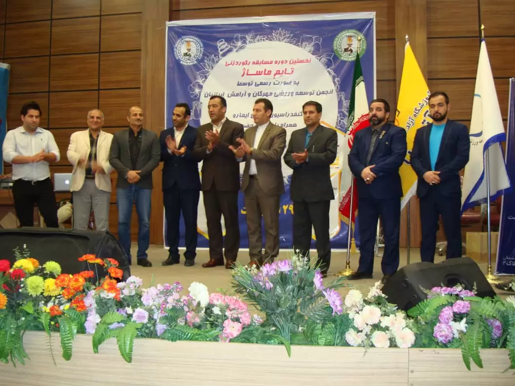 اولین دوره مسابقات تایم ماساژ در ایران توسط کنفدراسیون جهانی ایمارو