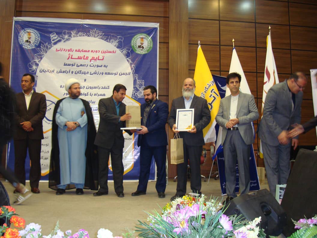اولین دوره مسابقات تایم ماساژ در ایران توسط کنفدراسیون جهانی ایمارو
