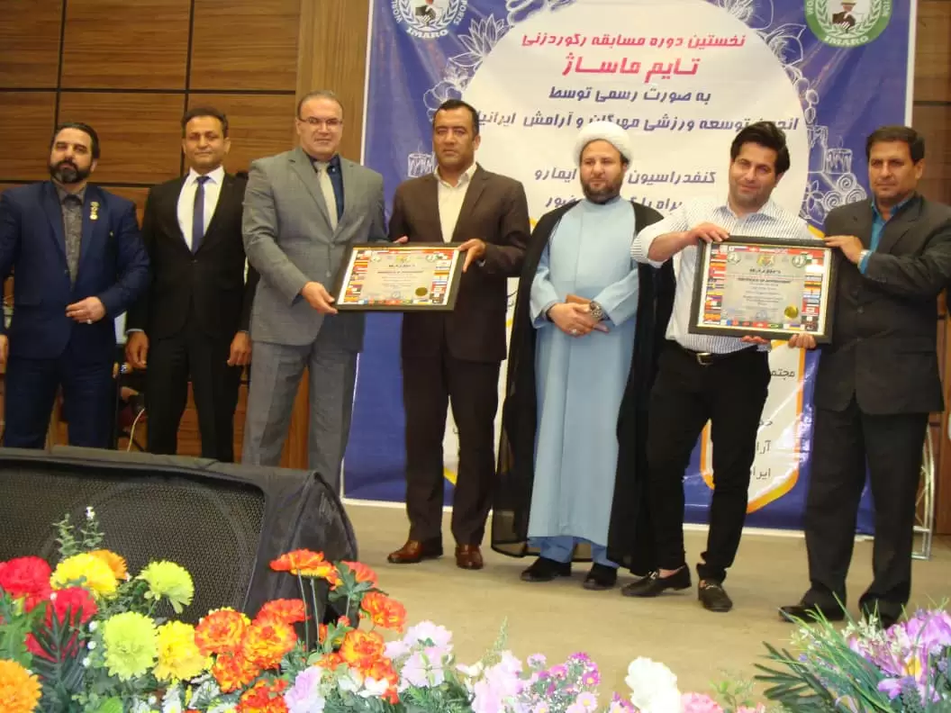 اولین دوره مسابقات تایم ماساژ در ایران توسط کنفدراسیون جهانی ایمارو