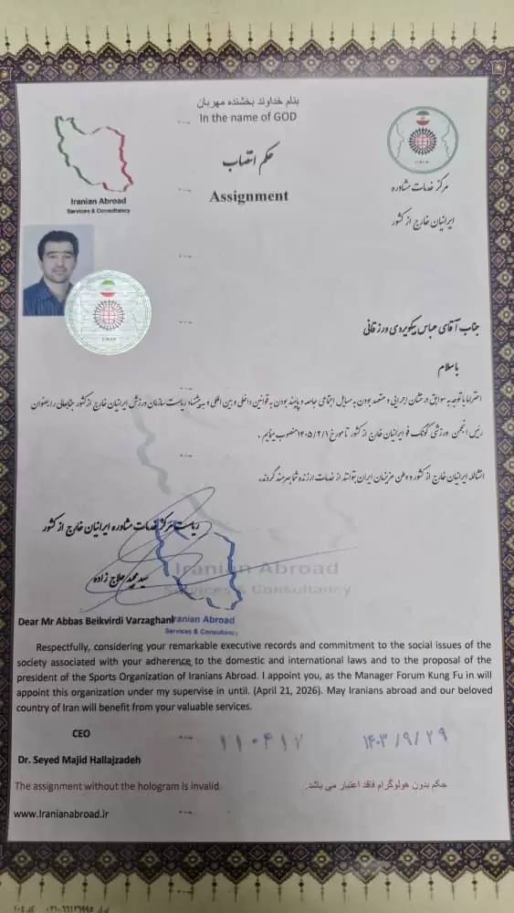 Abbas Beikverdi Razaghani