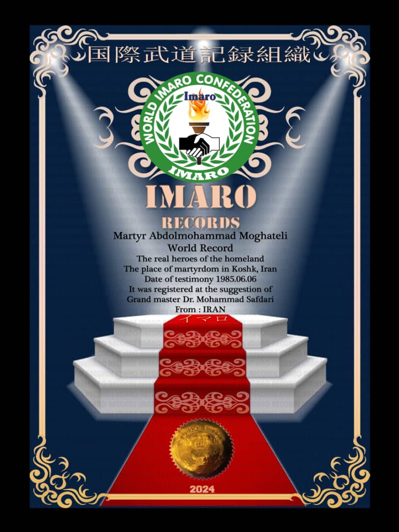 Martyr Abdolmohammad Moghateli