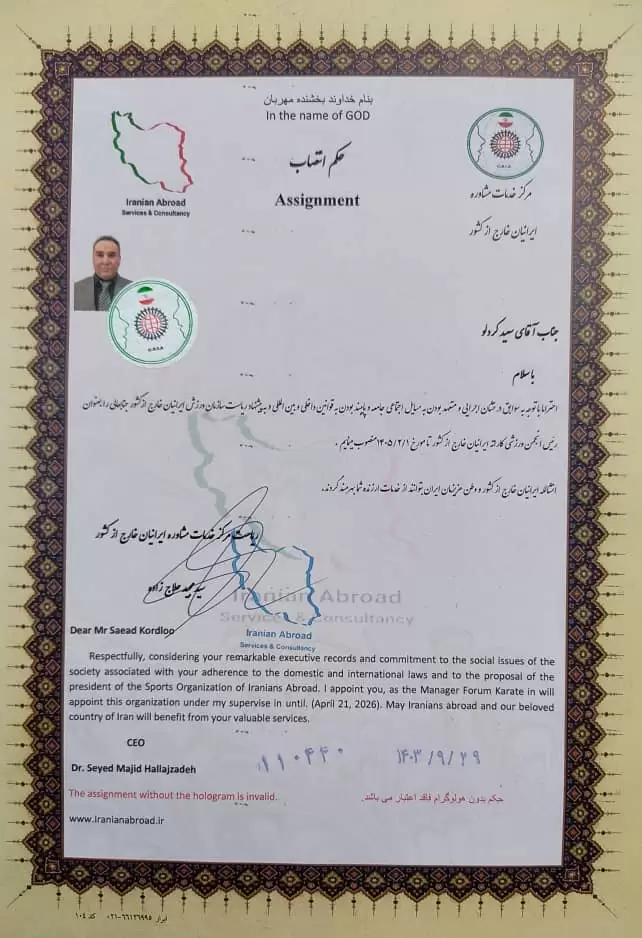 Kancho Saeid Kordlou