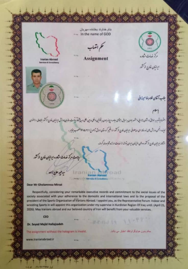 Gholamreza Mirzaei