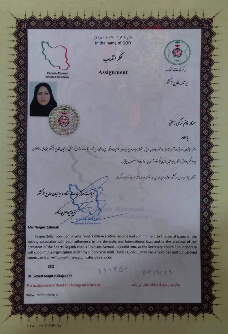 Narges Zahmati