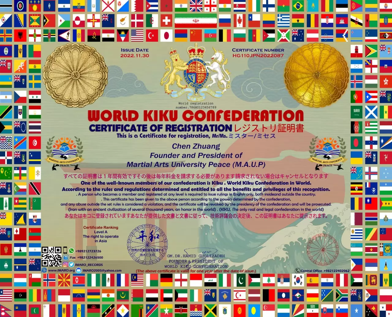 Register of Martial Arts University Peace