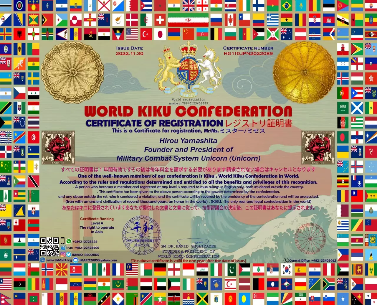Register of Military Combat System Unicorn