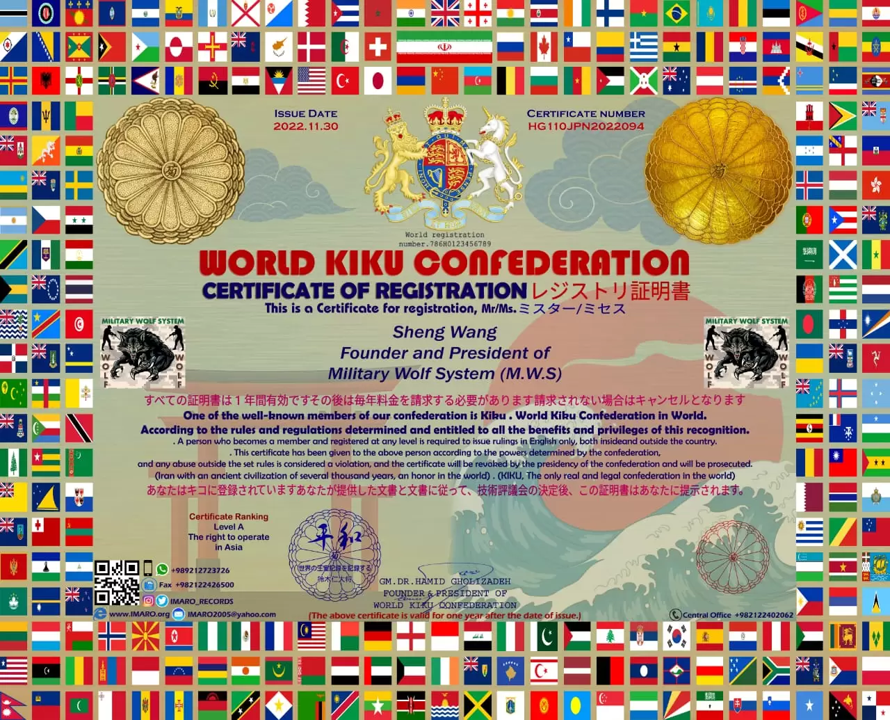 Register of Military Wolf System