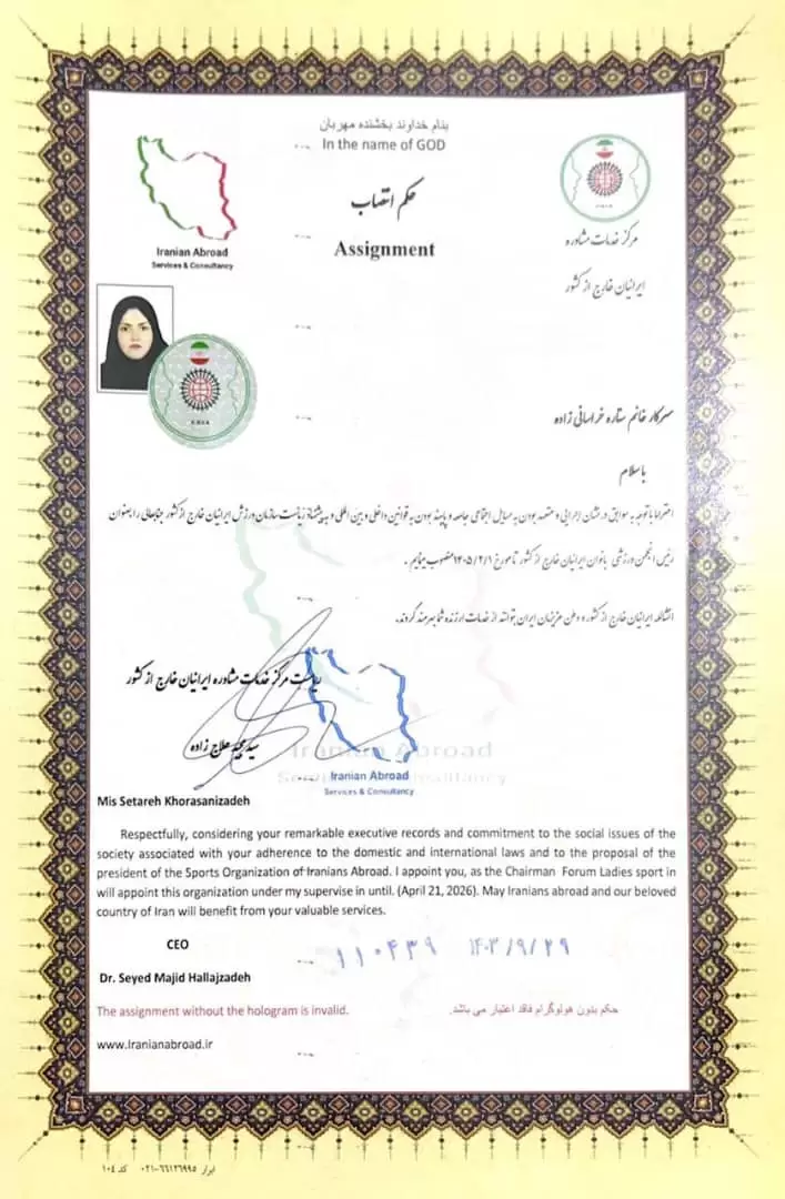 Setareh Khorasanizadeh