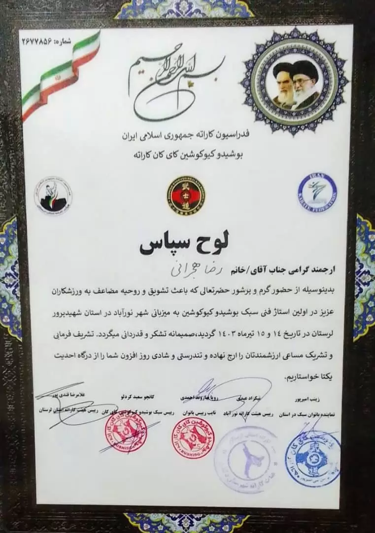 reza hejrani
