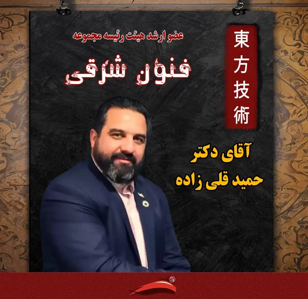 Gm Dr hamid gholizadeh